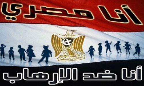 Union of Egyptian Diasporas in Europe supports the government against terrorism 